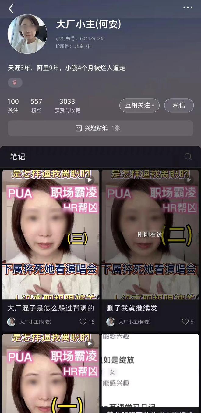 企业公关“谈红色变”，小红书藏着什么舆论“杀”招？