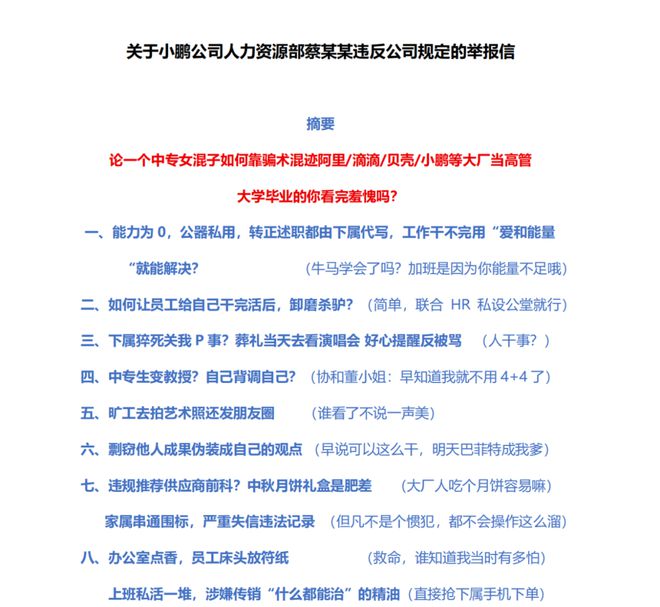 企业公关“谈红色变”，小红书藏着什么舆论“杀”招？__企业公关“谈红色变”，小红书藏着什么舆论“杀”招？