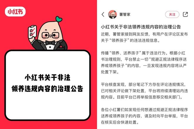 企业公关“谈红色变”，小红书藏着什么舆论“杀”招？_企业公关“谈红色变”，小红书藏着什么舆论“杀”招？_