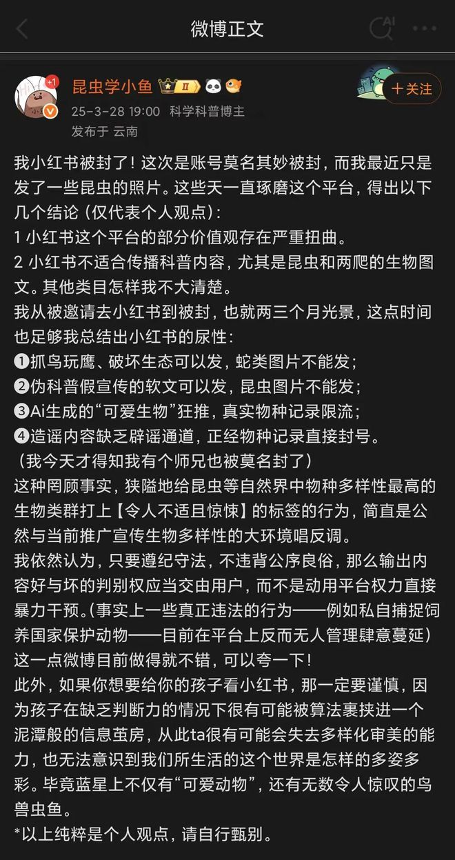 企业公关“谈红色变”，小红书藏着什么舆论“杀”招？_企业公关“谈红色变”，小红书藏着什么舆论“杀”招？_