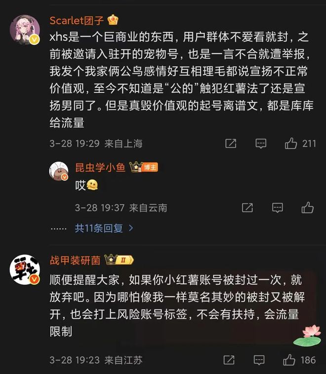 企业公关“谈红色变”，小红书藏着什么舆论“杀”招？_企业公关“谈红色变”，小红书藏着什么舆论“杀”招？_