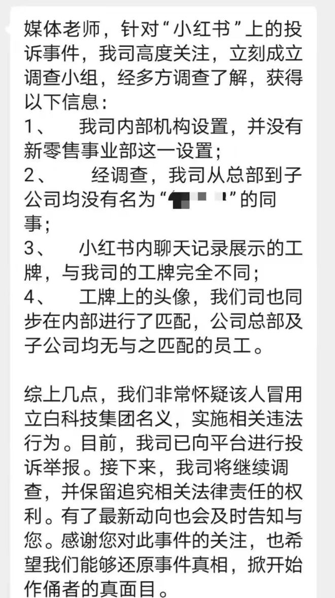 企业公关“谈红色变”，小红书藏着什么舆论“杀”招？_企业公关“谈红色变”，小红书藏着什么舆论“杀”招？_