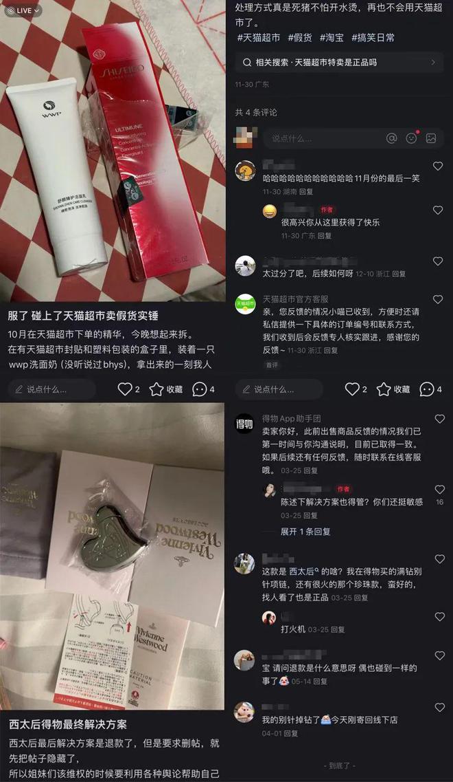 企业公关“谈红色变”，小红书藏着什么舆论“杀”招？__企业公关“谈红色变”，小红书藏着什么舆论“杀”招？