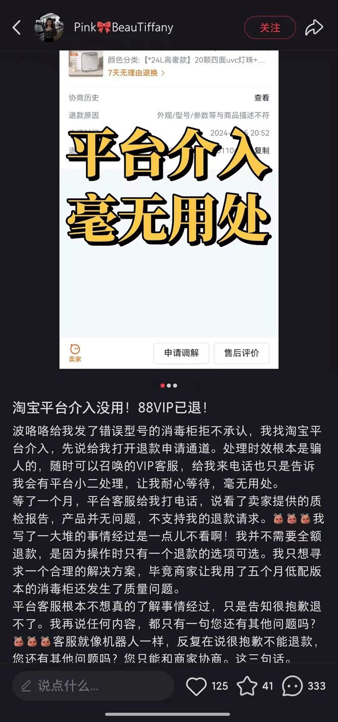 企业公关“谈红色变”，小红书藏着什么舆论“杀”招？_企业公关“谈红色变”，小红书藏着什么舆论“杀”招？_