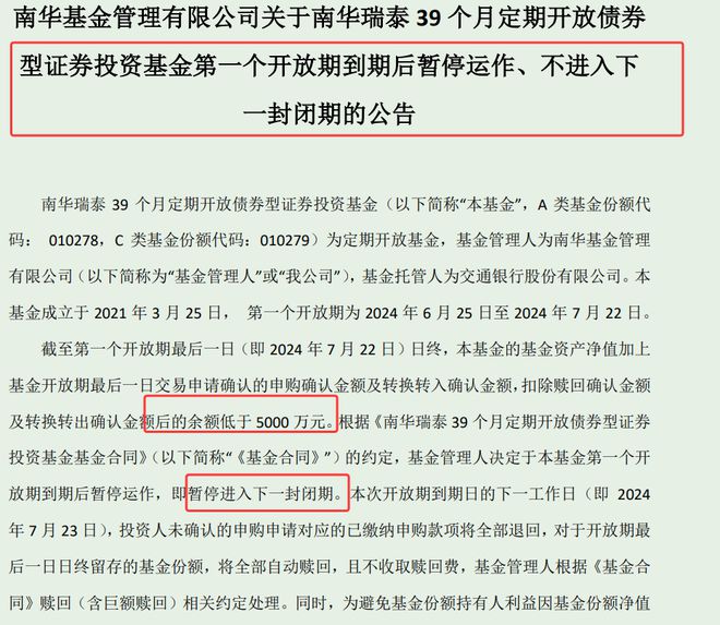 一天申购超80亿！“迷你基”业绩平平却成功翻身，什么原因?__一天申购超80亿！“迷你基”业绩平平却成功翻身，什么原因?