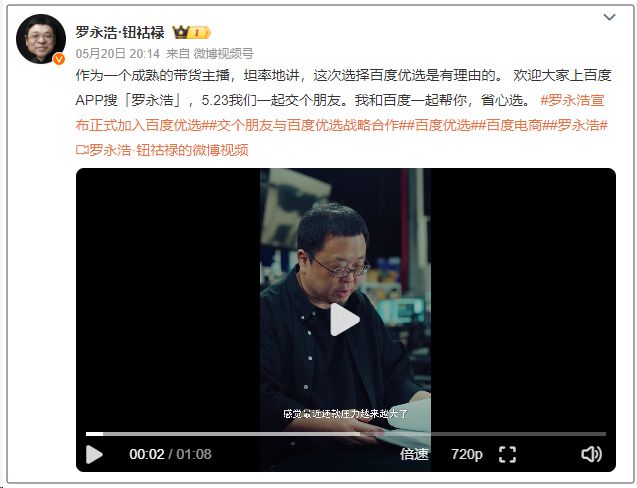 罗永浩进军电商直播__罗永浩带货官网