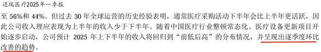 _迈瑞医疗试剂_迈瑞医疗在线测评