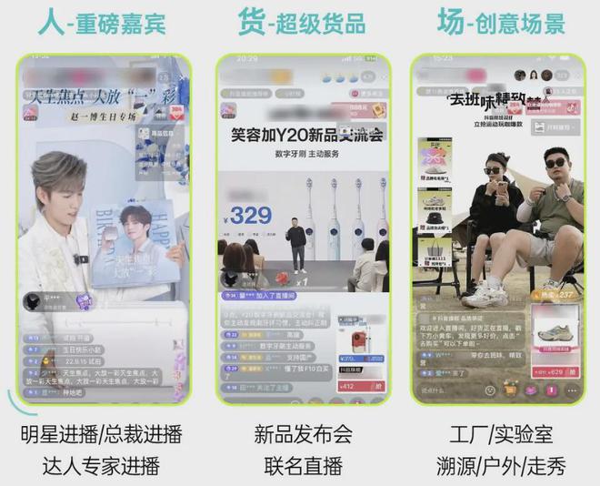 _2025的消费中场，个护家清的618如何“生意不设限”_2025的消费中场，个护家清的618如何“生意不设限”