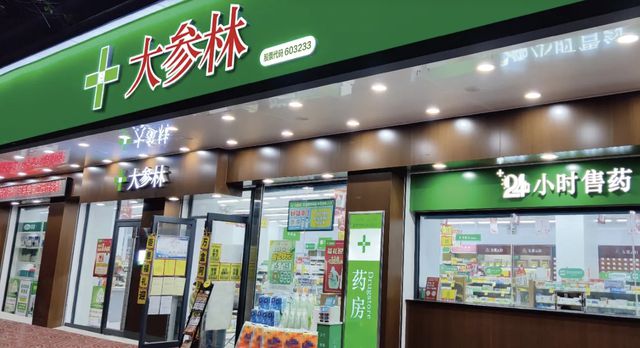 万家药房__万家医药连锁