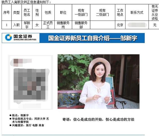 从唱跳改行干审计！女明星勇闯金融圈，干出多少隐形富婆？_从唱跳改行干审计！女明星勇闯金融圈，干出多少隐形富婆？_