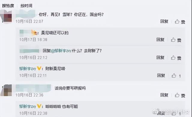 _从唱跳改行干审计！女明星勇闯金融圈，干出多少隐形富婆？_从唱跳改行干审计！女明星勇闯金融圈，干出多少隐形富婆？