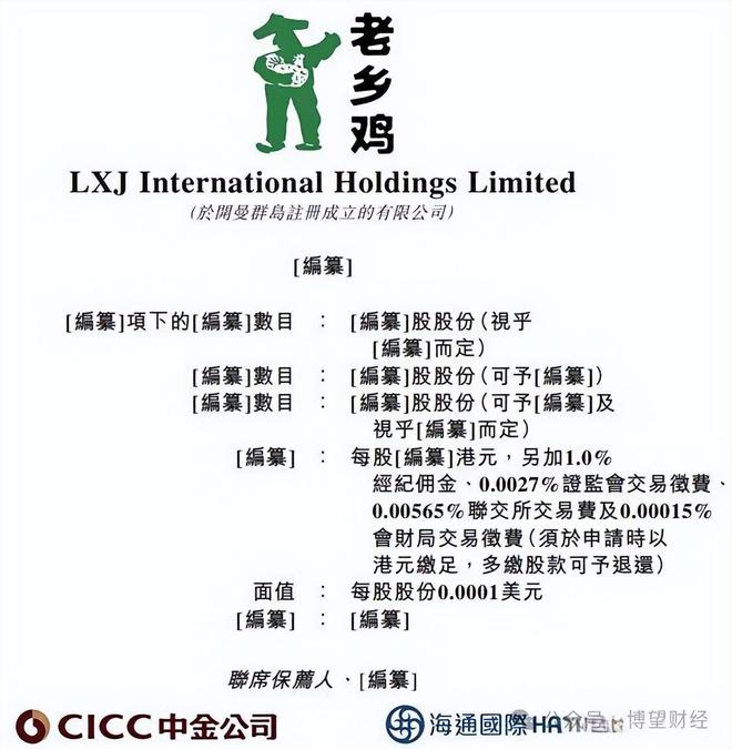 老乡鸡三年四闯IPO：营利持续增长，三年拓店六倍暗藏隐忧_老乡鸡三年四闯IPO：营利持续增长，三年拓店六倍暗藏隐忧_