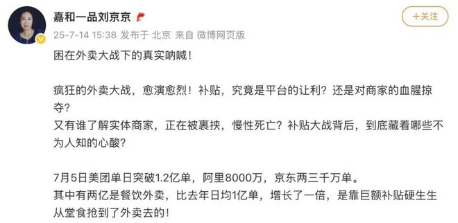 刘强东节目中遇老乡_刘强东王兴，再次狭路相逢_