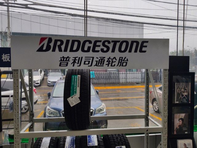 _泰凯英轮胎公司怎么样_13年gl8入d档冲击大