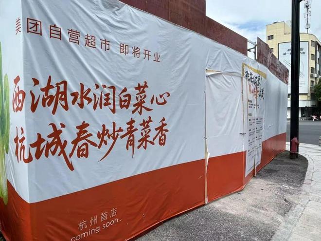 美团快乐猴首店：“避开”盒马NB，距离大润发400米__美团快乐猴首店：“避开”盒马NB，距离大润发400米