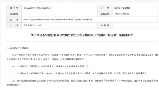一年卖20亿茶叶！福建神秘家族冲击上市，成本曝光