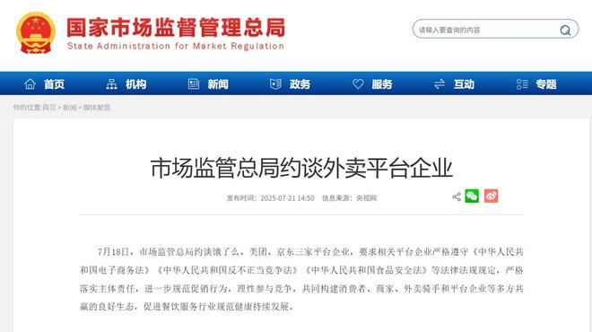 _外卖大战是什么_外卖大战烧了多少钱