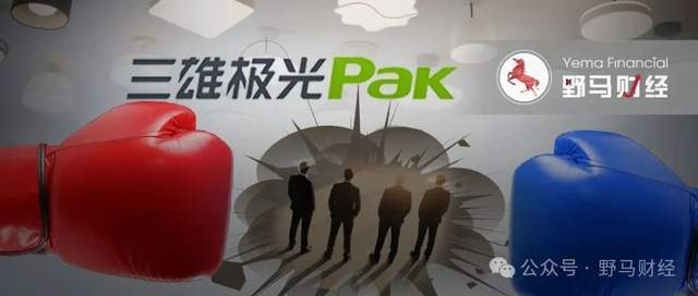 四同窗“反目”暗战8个月，三雄极光交出亏损半年报_四同窗“反目”暗战8个月，三雄极光交出亏损半年报_