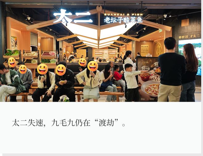 半年关店88家，九毛九跌入低谷