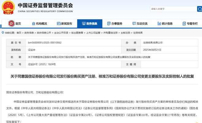 _万和证券保荐的上市公司_万和证券ipo