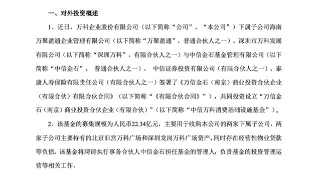 _险资盯上荟聚商场！泰康人寿领投80亿基金“扫货”商业地产_险资盯上荟聚商场！泰康人寿领投80亿基金“扫货”商业地产