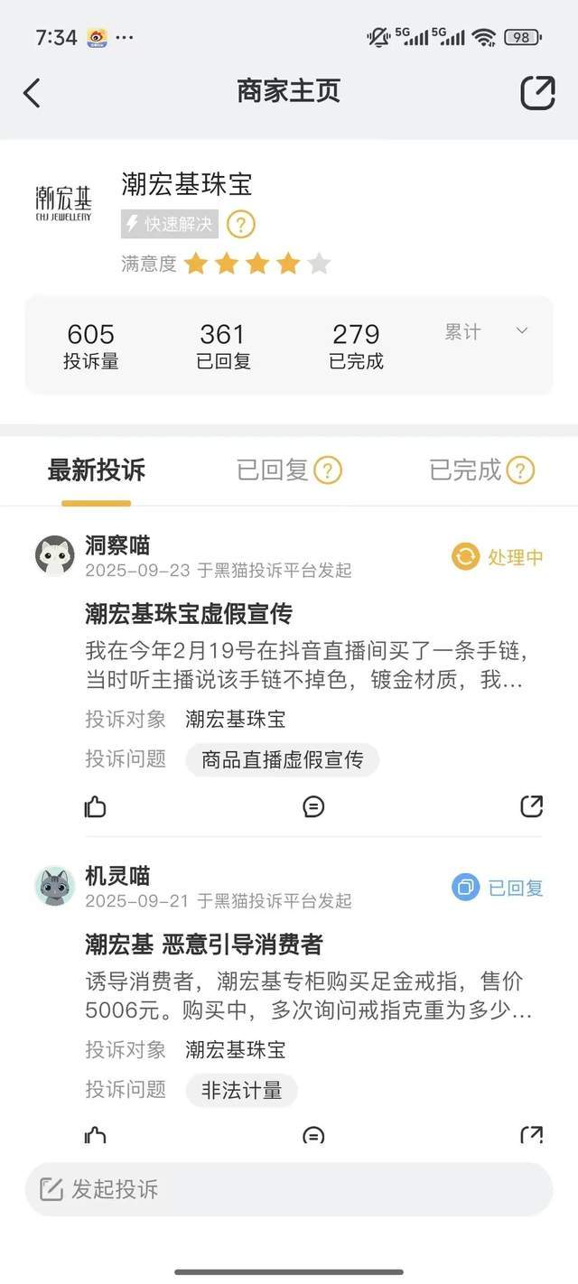 汕头卡地亚专柜在哪__汕头卡地亚专柜