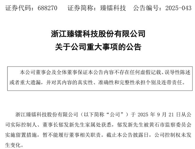 董事和股东的区别_北影教授遭实名举报_
