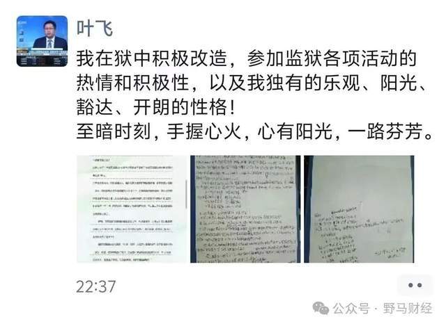 “吹哨人”叶飞出狱要拍电影，18家被举报公司害怕了吗？