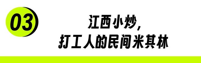 小炒皇菜图片_小炒玫瑰肉是哪里的菜_