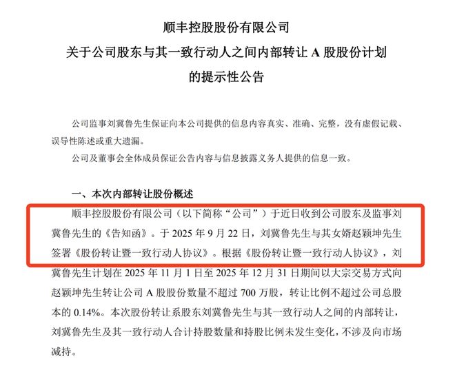 监事怎么转让__监事转移