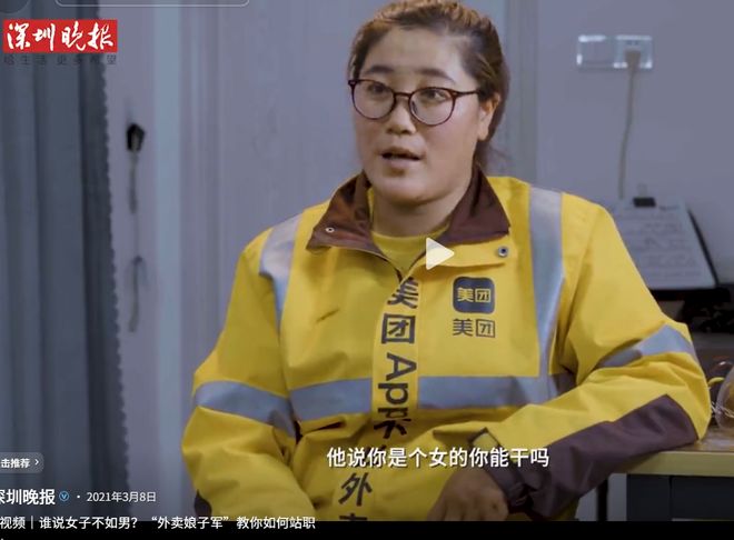 _骑手不需要女朋友_没骑手送餐