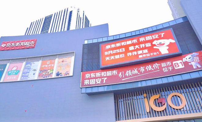 京东折扣券可以叠加吗_京东店铺折扣管理在哪里设置_