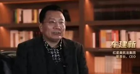 留置解除！“家居大佬”、红星美凯龙创始人车建兴归来_留置解除！“家居大佬”、红星美凯龙创始人车建兴归来_
