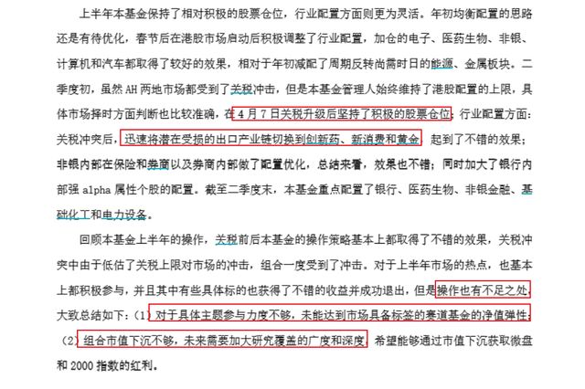 _基金公司高管换人_知名基金经理离职