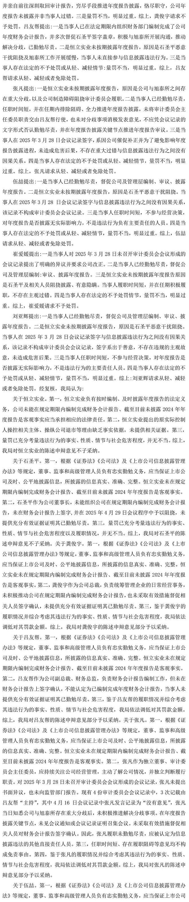 _公司违规退市股民损失_股票退市赔偿
