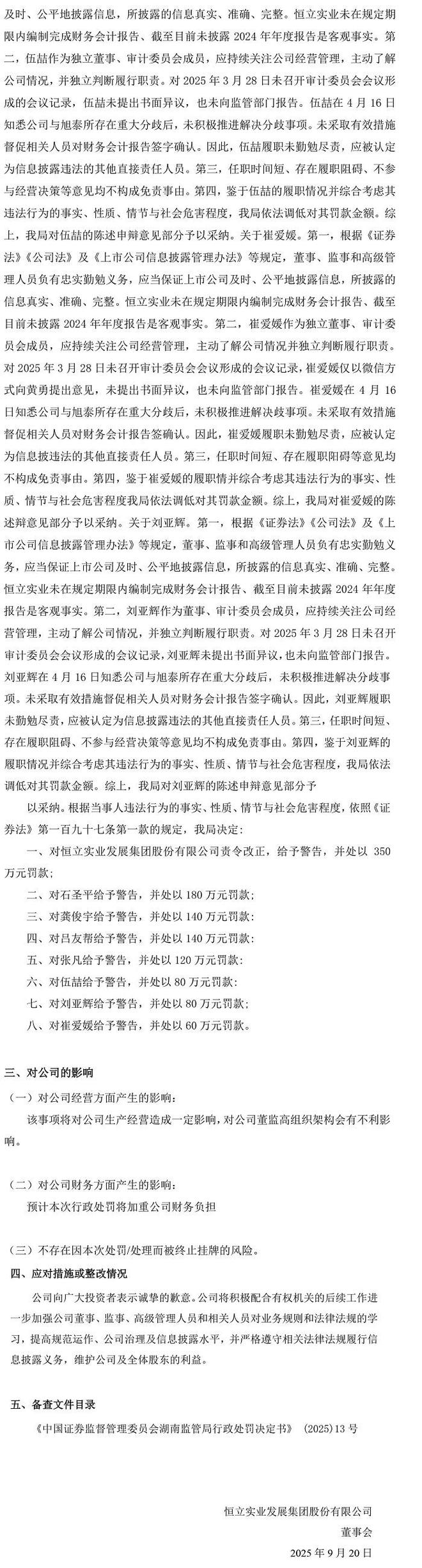 股票退市赔偿_公司违规退市股民损失_