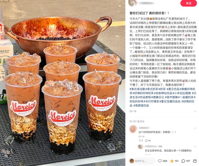 一口就齁两口就饱，嫌霸王茶姬们淡如水的打工人流行花30喝杯「液体咸蛋糕」？_一口就齁两口就饱，嫌霸王茶姬们淡如水的打工人流行花30喝杯「液体咸蛋糕」？_