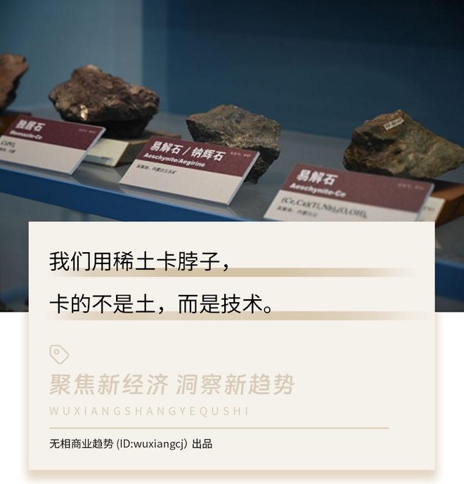 稀土美国__稀土技术美国和中国哪个好
