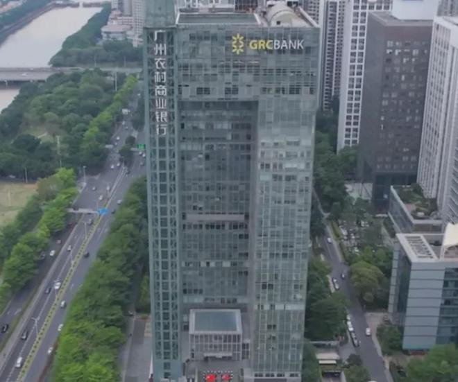 广州农商行陷入退过节费风波、人均退上万，称大部分员工理解支持