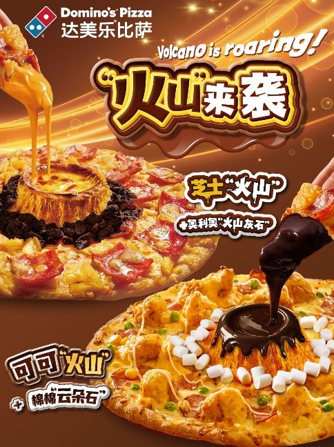 火山爆发美食_美食火山_