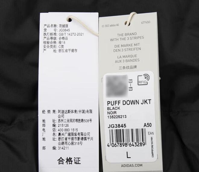 阿迪达斯羽绒服代言__阿迪达斯羽绒服商标