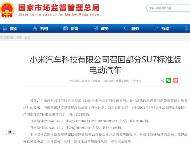 小米汽车最新新闻_小米汽车会拆分上市吗_