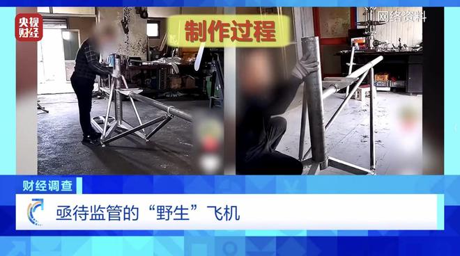 面条厂里“搓飞机”，三无产品亟待监管，总台《财经调查》曝光→