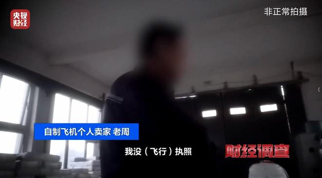 面条厂里“搓飞机”,三无产品亟待监管,总台《财经调查》曝光→__面条厂里“搓飞机”,三无产品亟待监管,总台《财经调查》曝光→