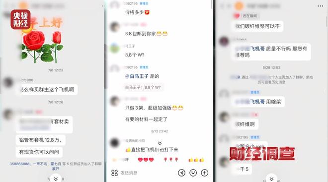 面条厂里“搓飞机”,三无产品亟待监管,总台《财经调查》曝光→__面条厂里“搓飞机”,三无产品亟待监管,总台《财经调查》曝光→