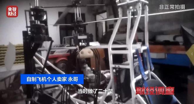 面条厂里“搓飞机”,三无产品亟待监管,总台《财经调查》曝光→_面条厂里“搓飞机”,三无产品亟待监管,总台《财经调查》曝光→_