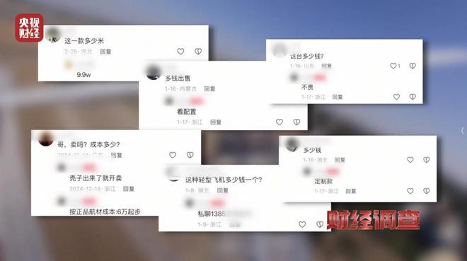 面条厂里“搓飞机”,三无产品亟待监管,总台《财经调查》曝光→_面条厂里“搓飞机”,三无产品亟待监管,总台《财经调查》曝光→_
