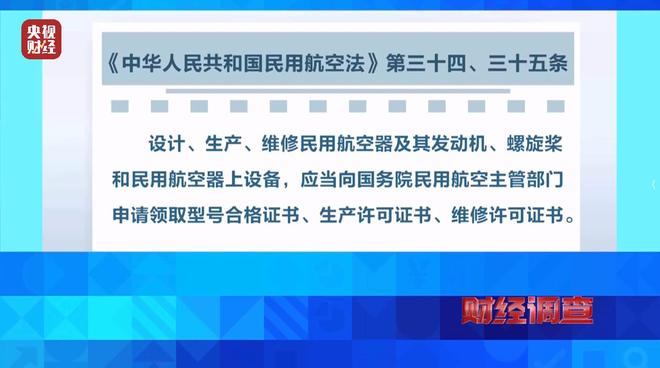面条厂里“搓飞机”,三无产品亟待监管,总台《财经调查》曝光→_面条厂里“搓飞机”,三无产品亟待监管,总台《财经调查》曝光→_
