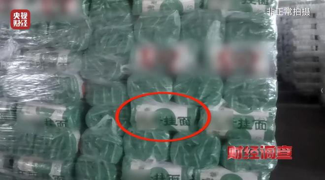 面条厂里“搓飞机”,三无产品亟待监管,总台《财经调查》曝光→_面条厂里“搓飞机”,三无产品亟待监管,总台《财经调查》曝光→_