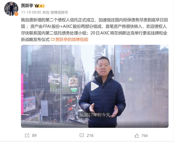 贾跃亭再造“窒息”的梦想,真要靠币圈翻身?__贾跃亭再造“窒息”的梦想,真要靠币圈翻身?
